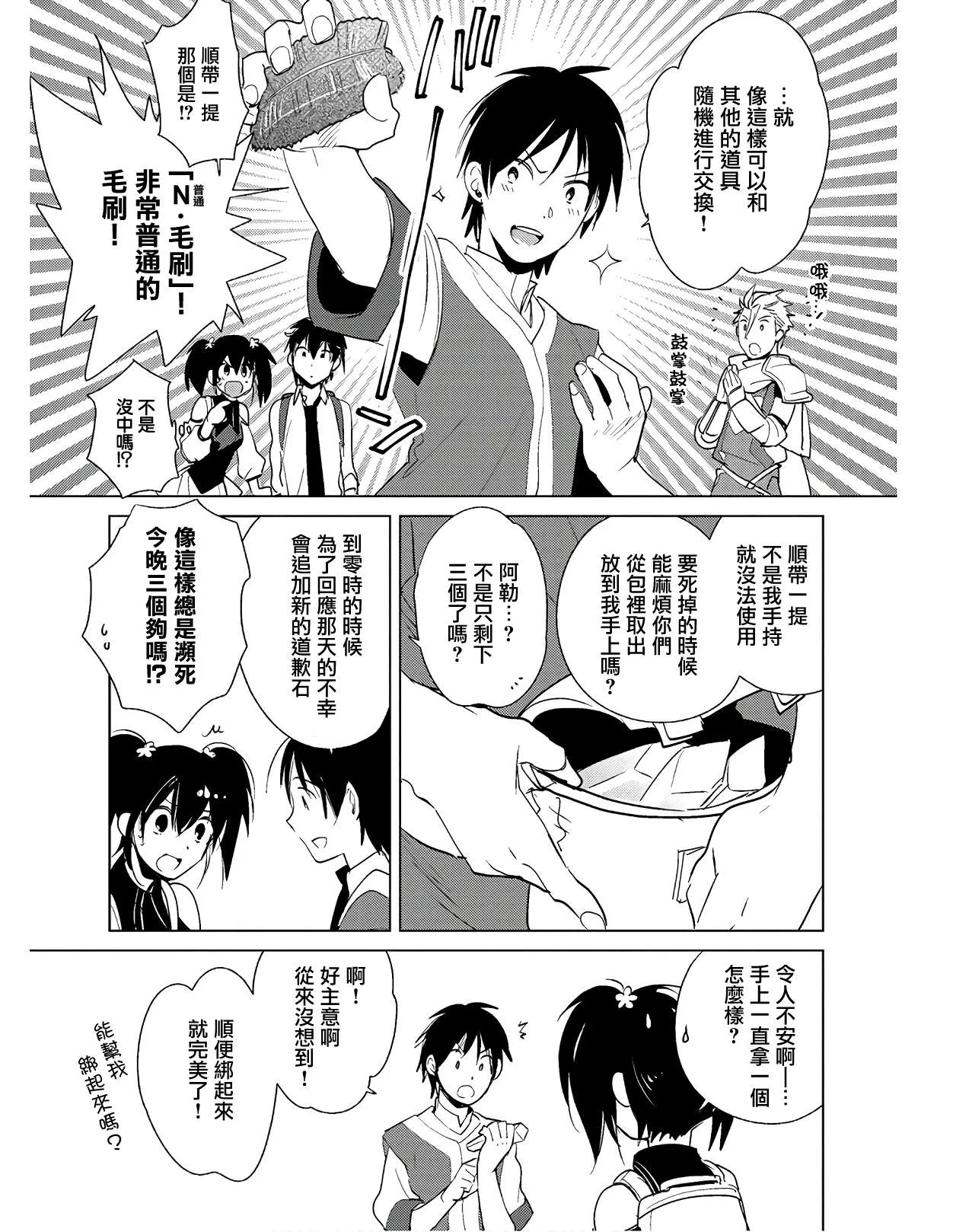 第18话 第11页