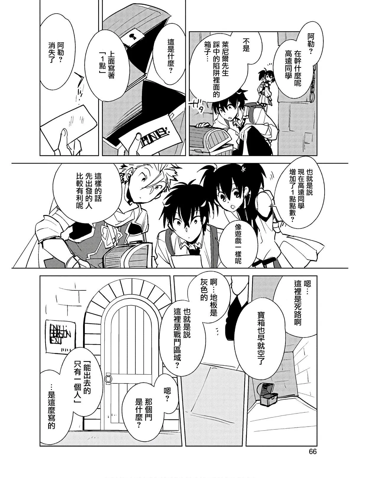 第18话 第12页