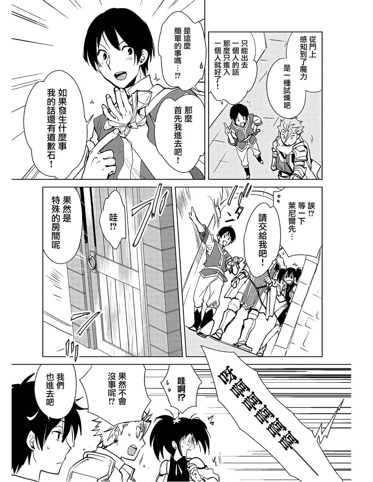 第18话 第13页