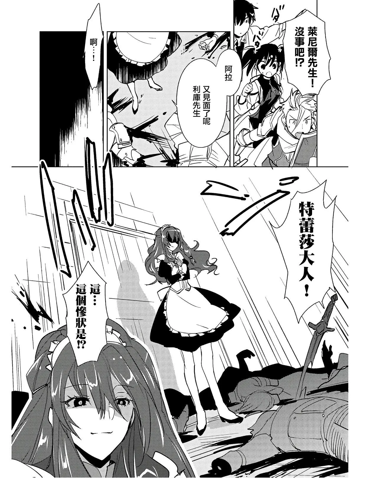 第18话 第14页