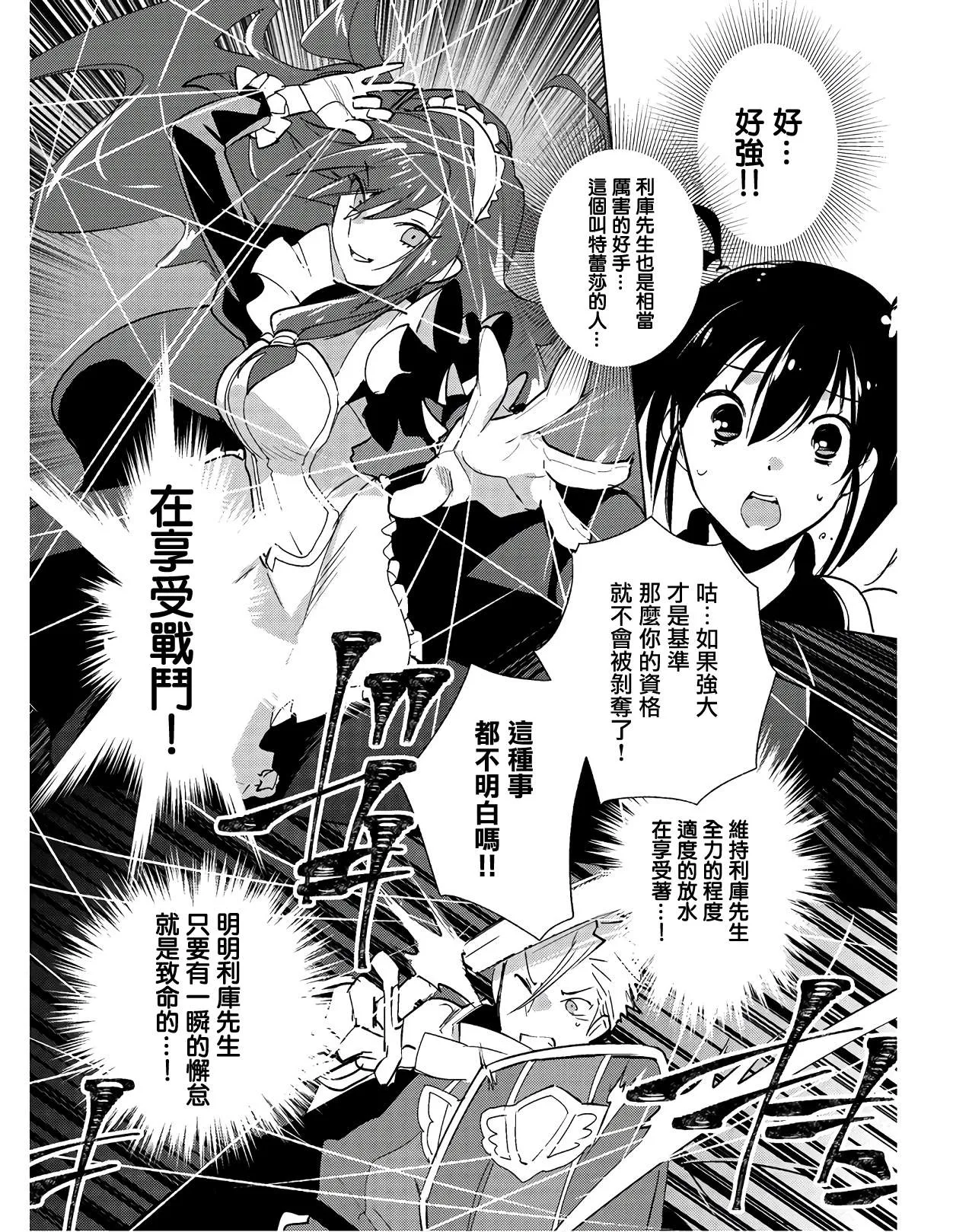 第18话 第18页