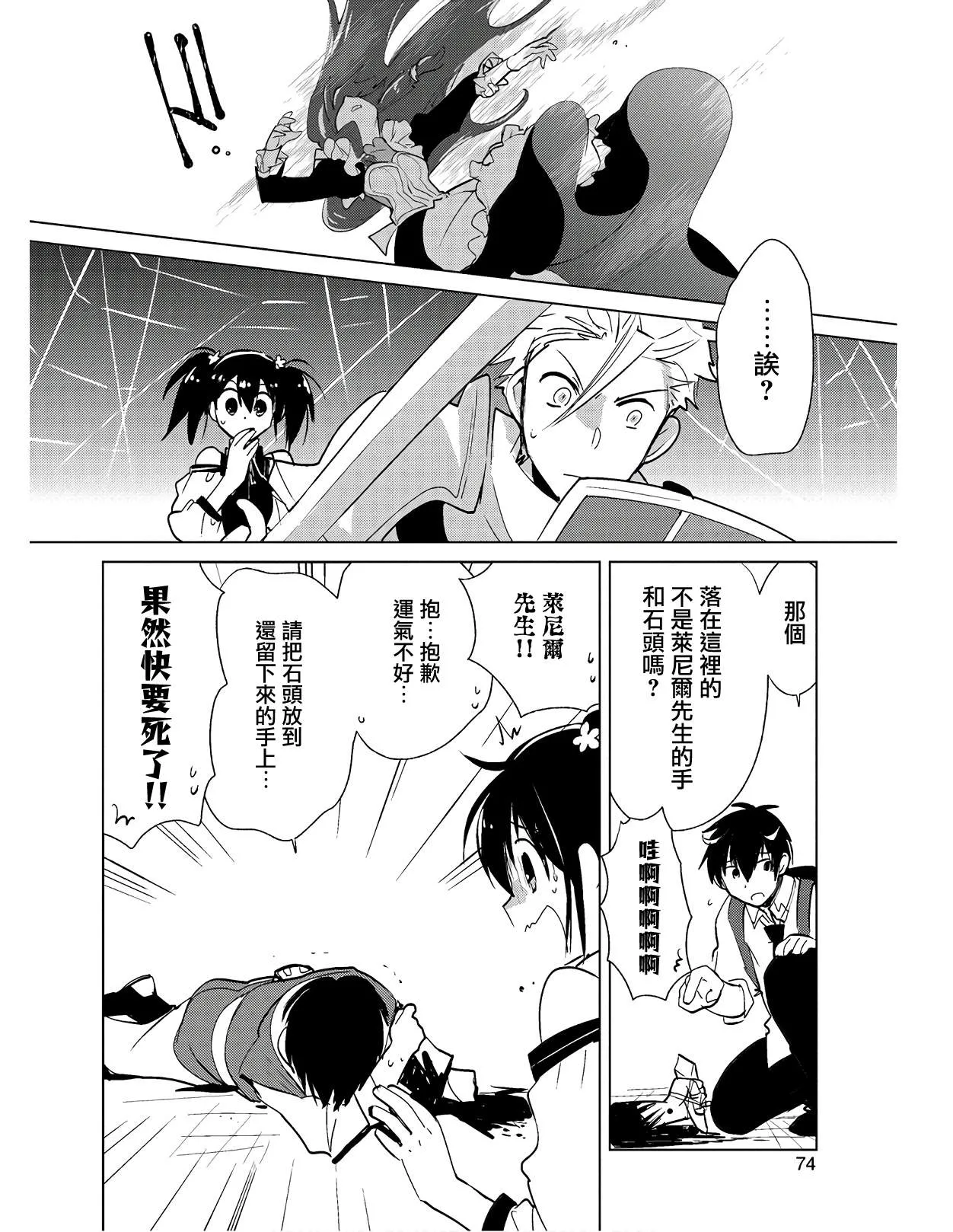 第18话 第20页