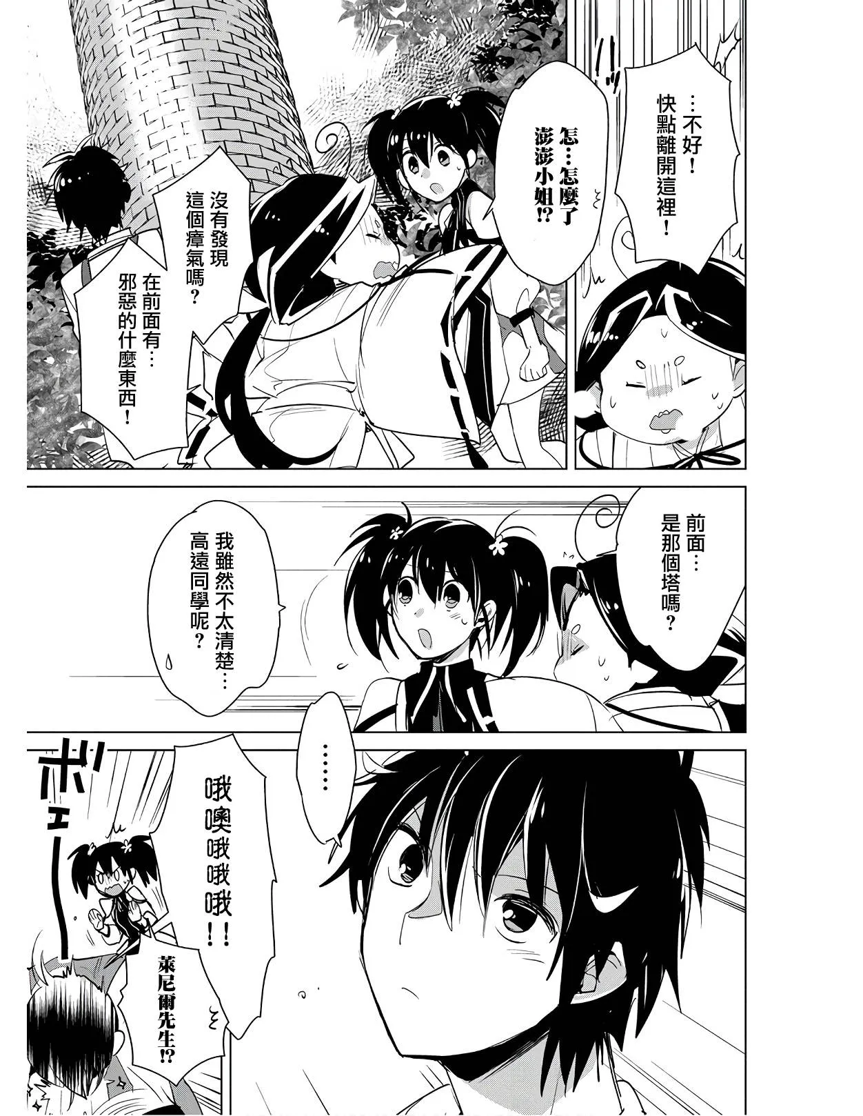 第17话 第1页
