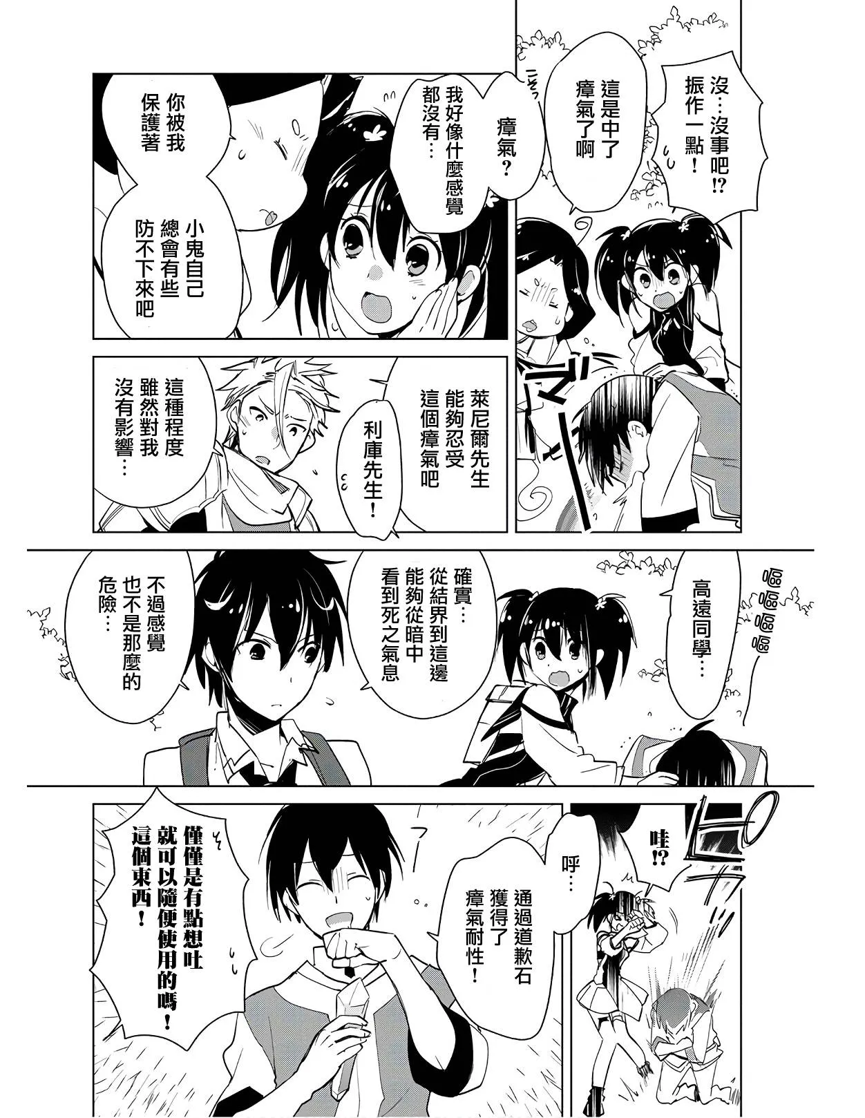第17话 第2页