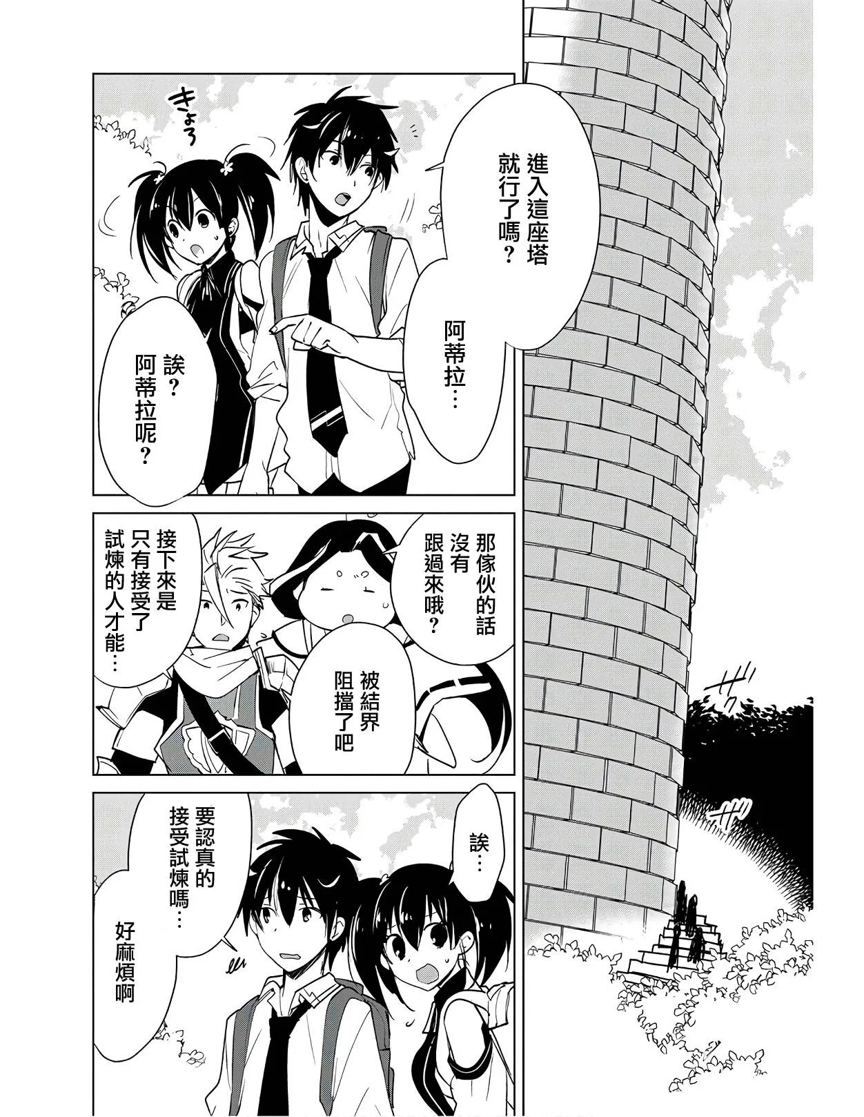 第17话 第4页