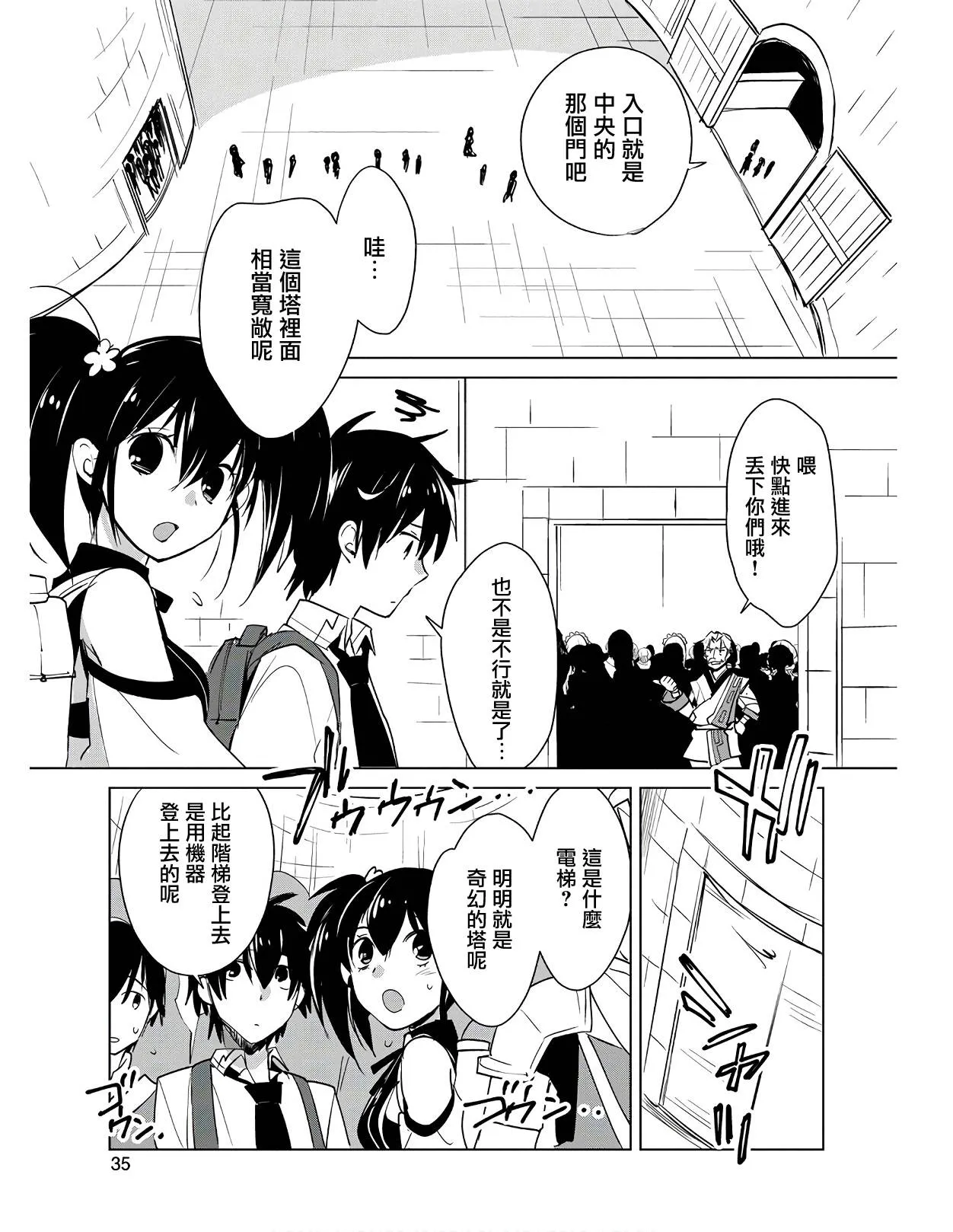 第17话 第5页