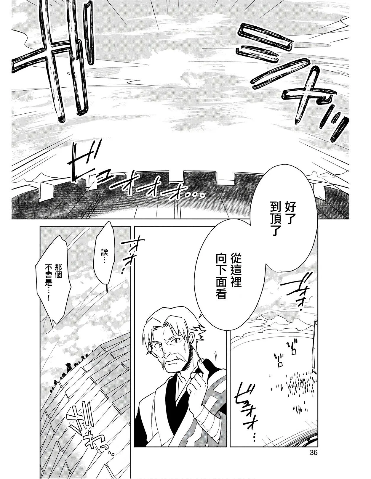 第17话 第6页