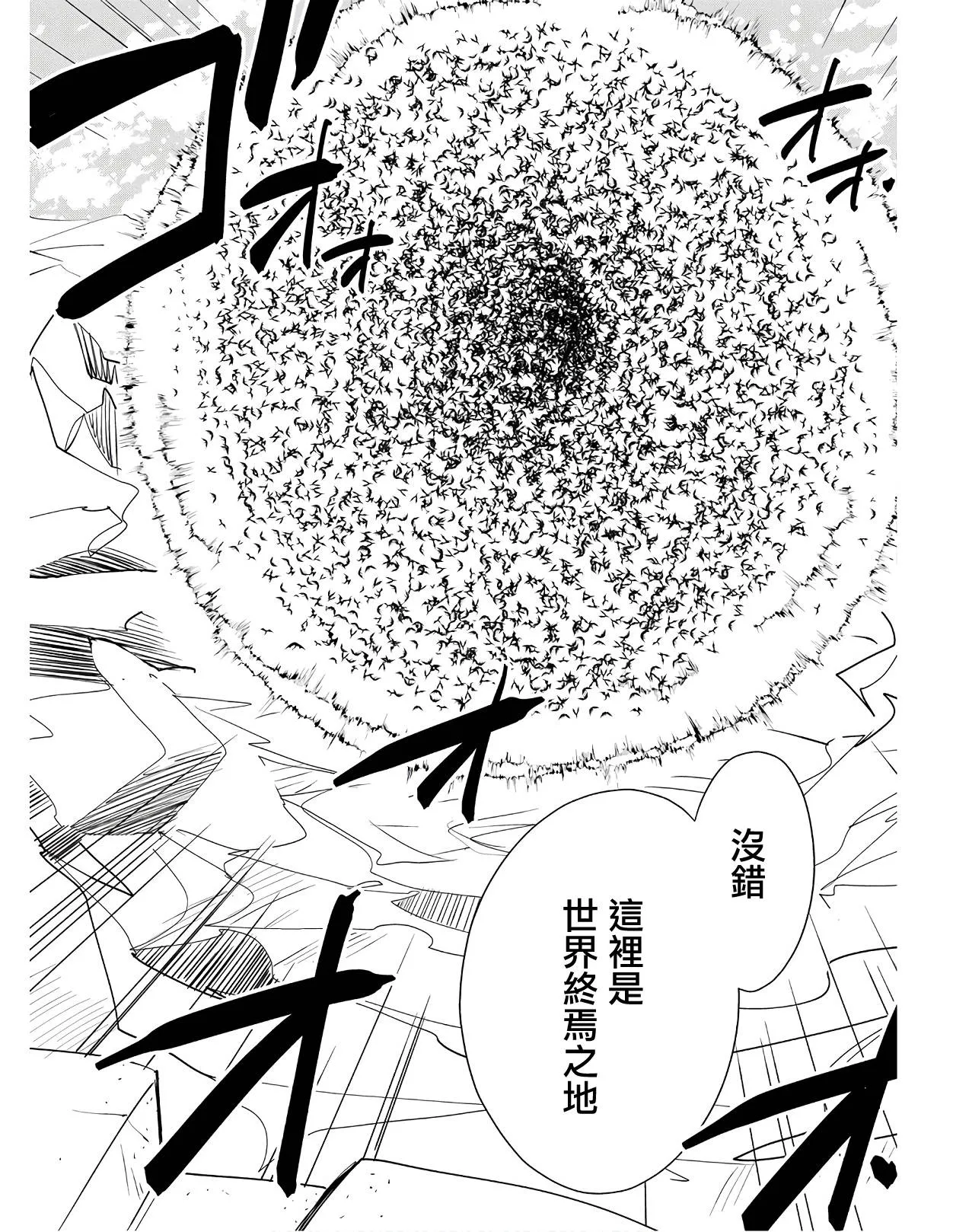 第17话 第7页