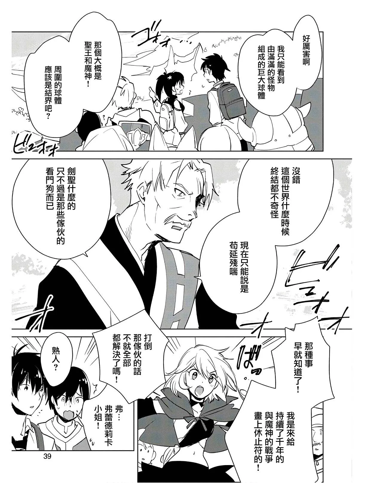 第17话 第9页