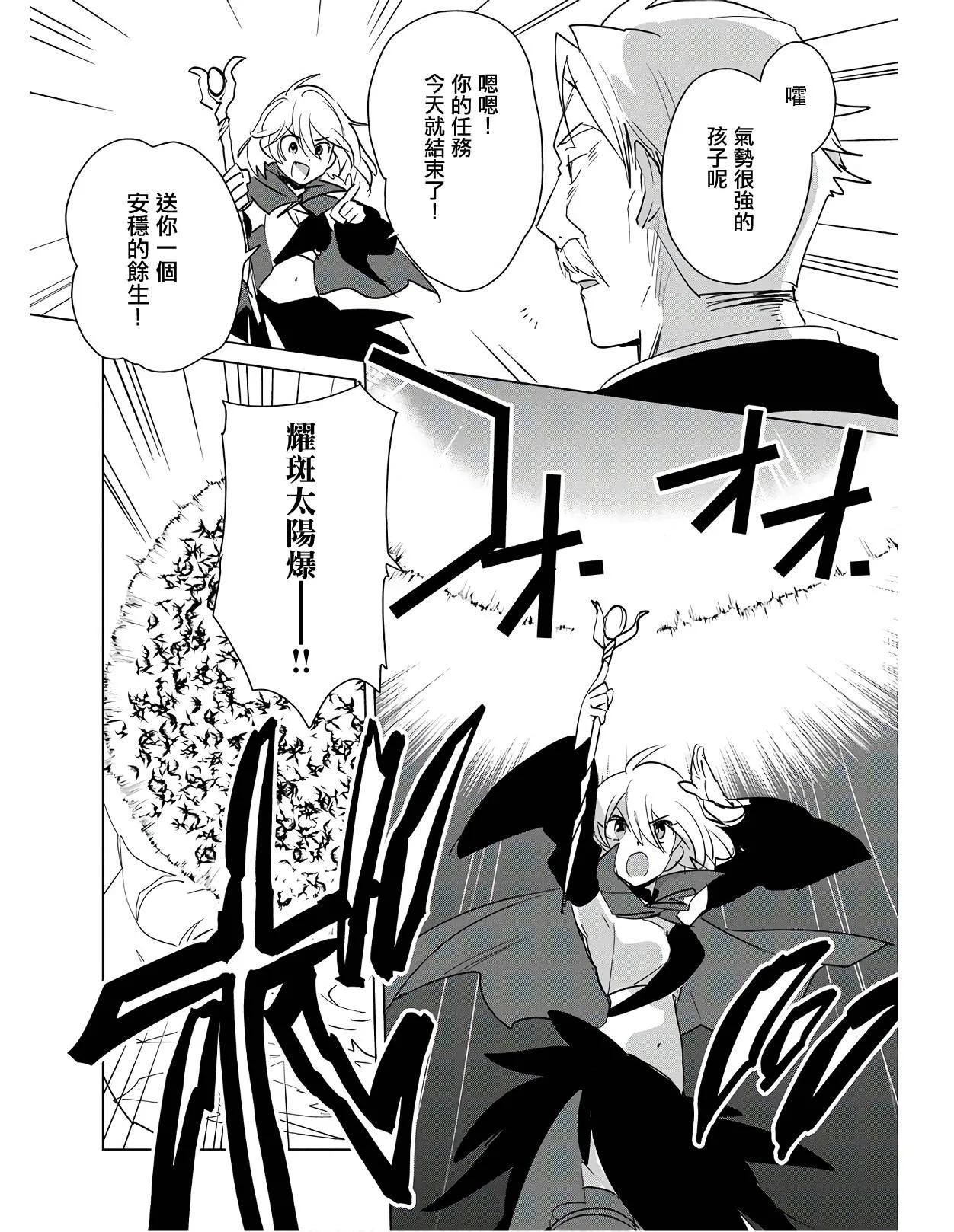 第17话 第10页