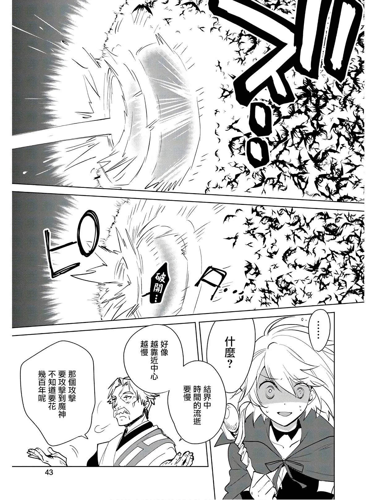 第17话 第13页