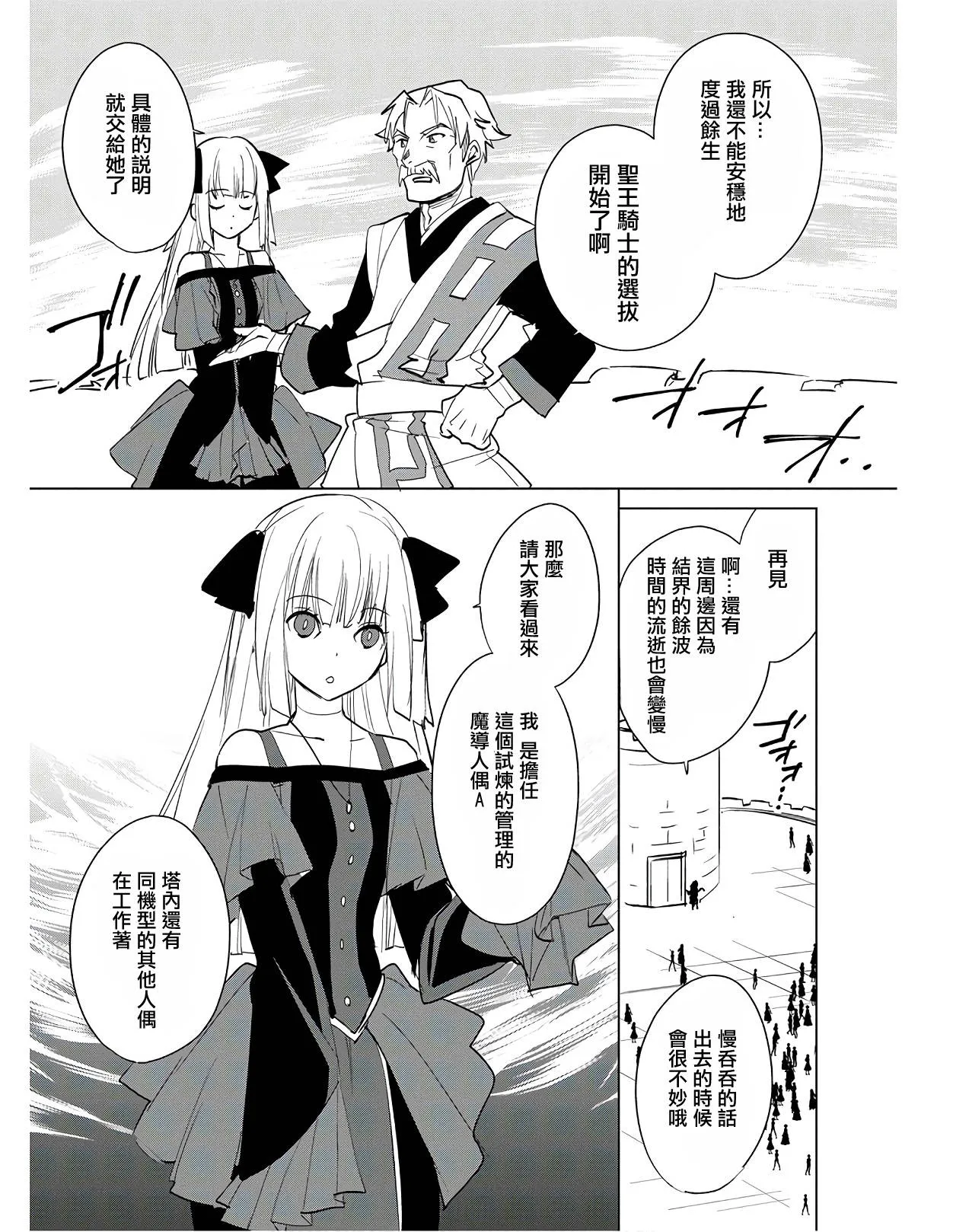 第17话 第14页