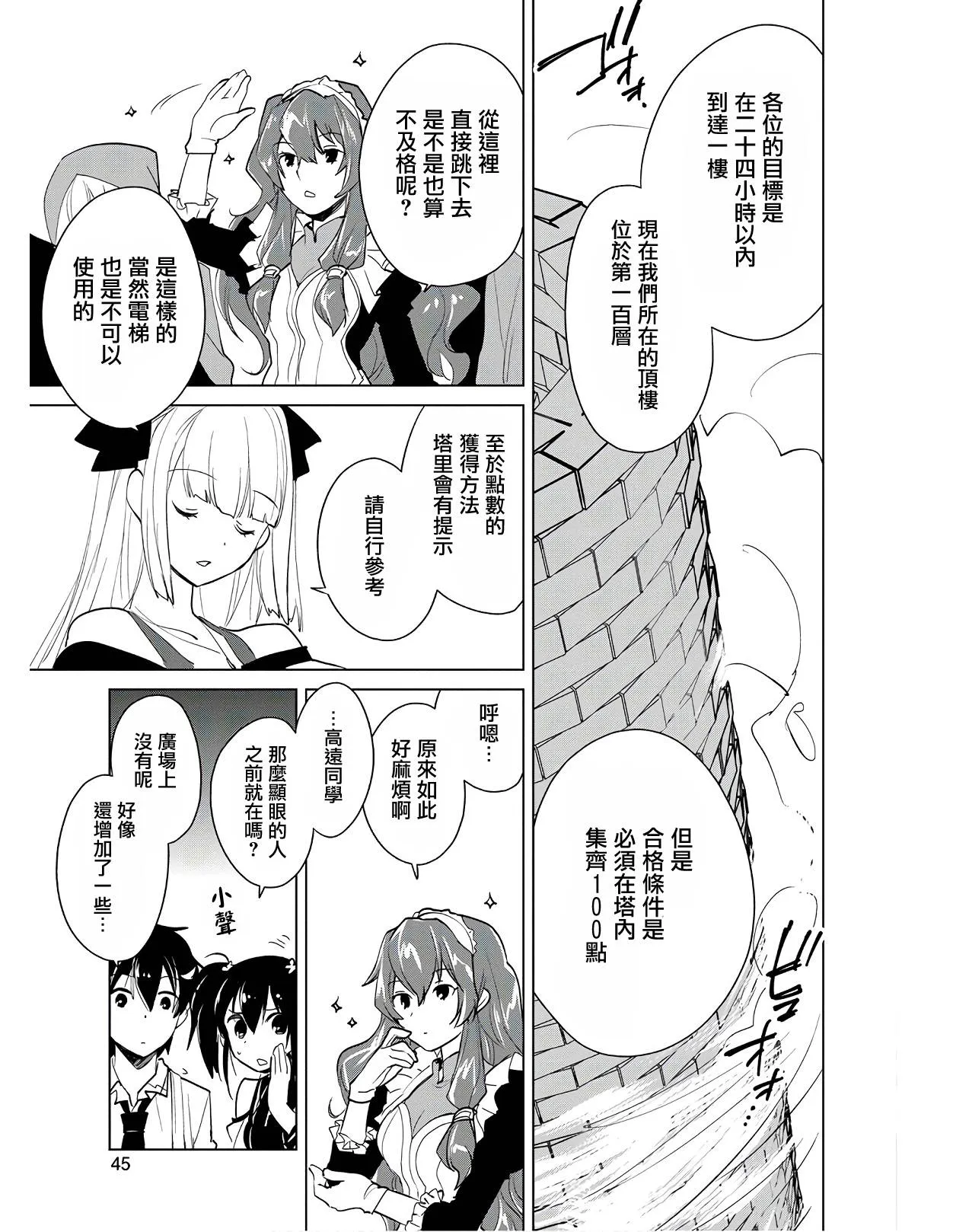第17话 第15页