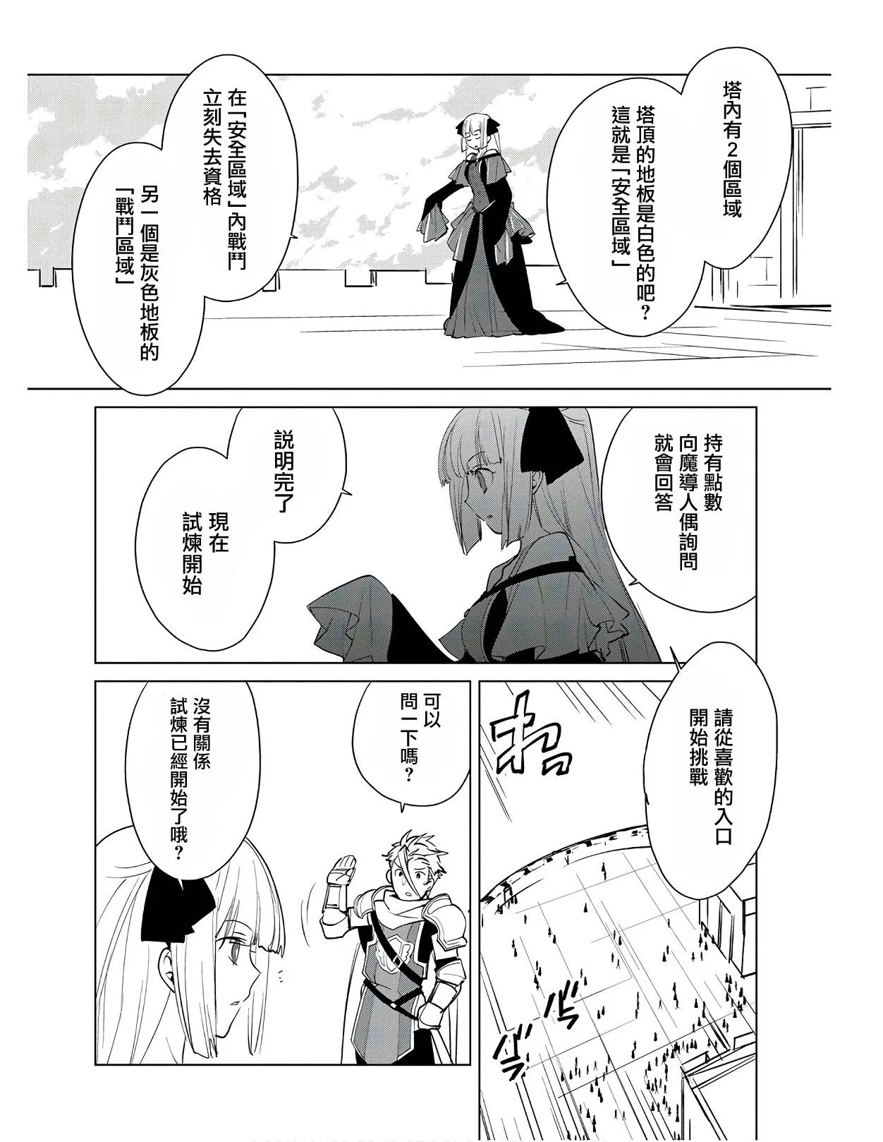 第17话 第16页