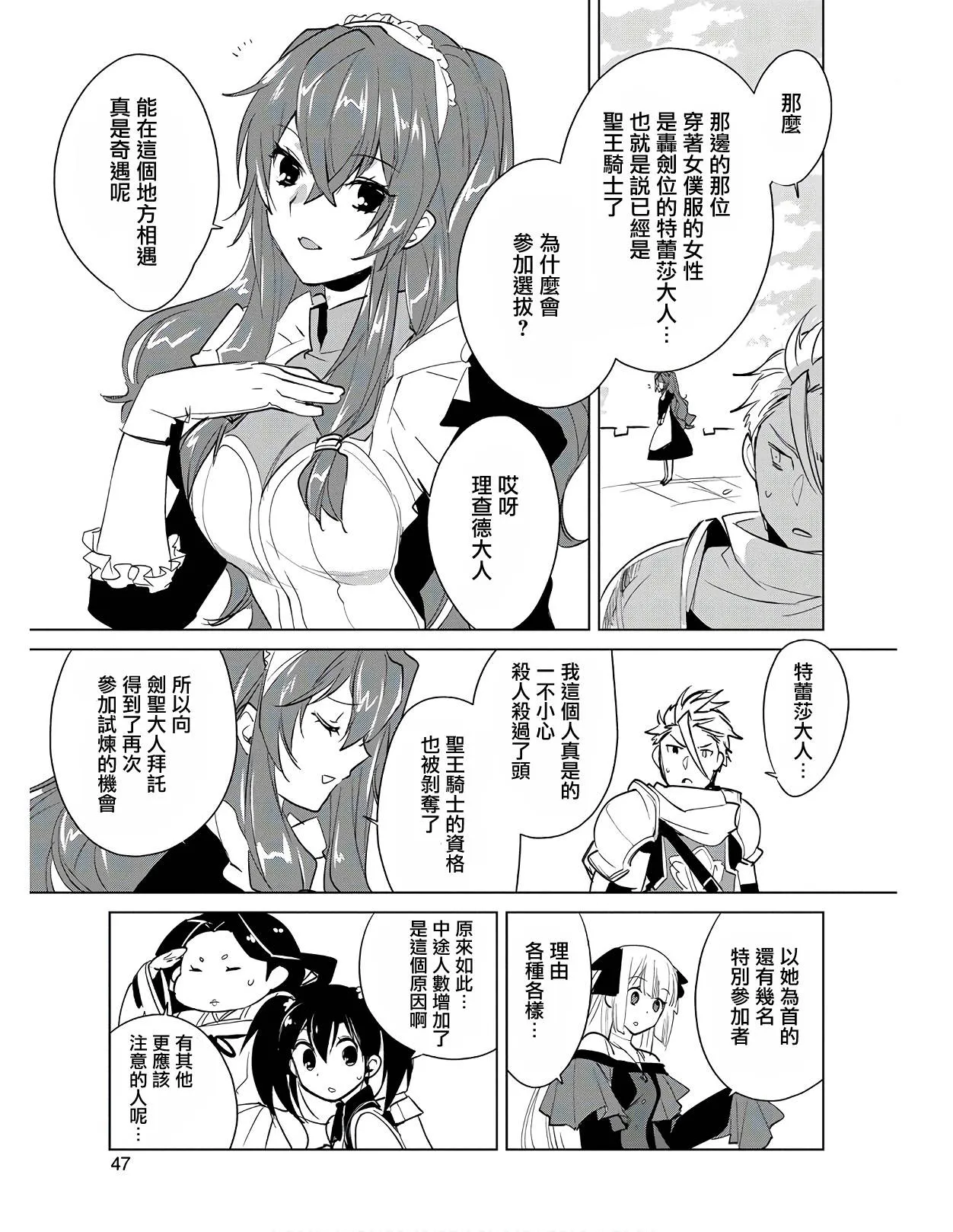 第17话 第17页