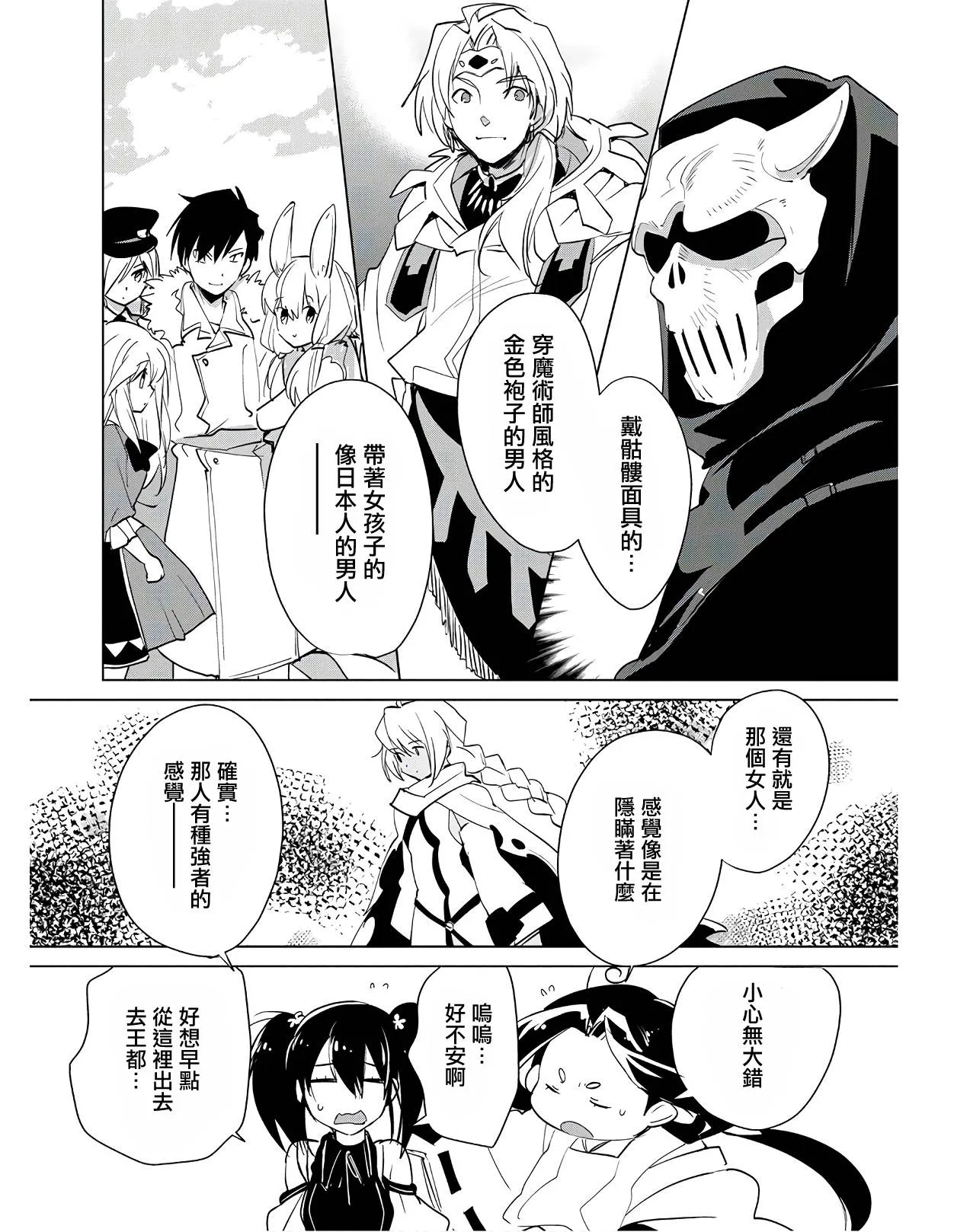 第17话 第18页