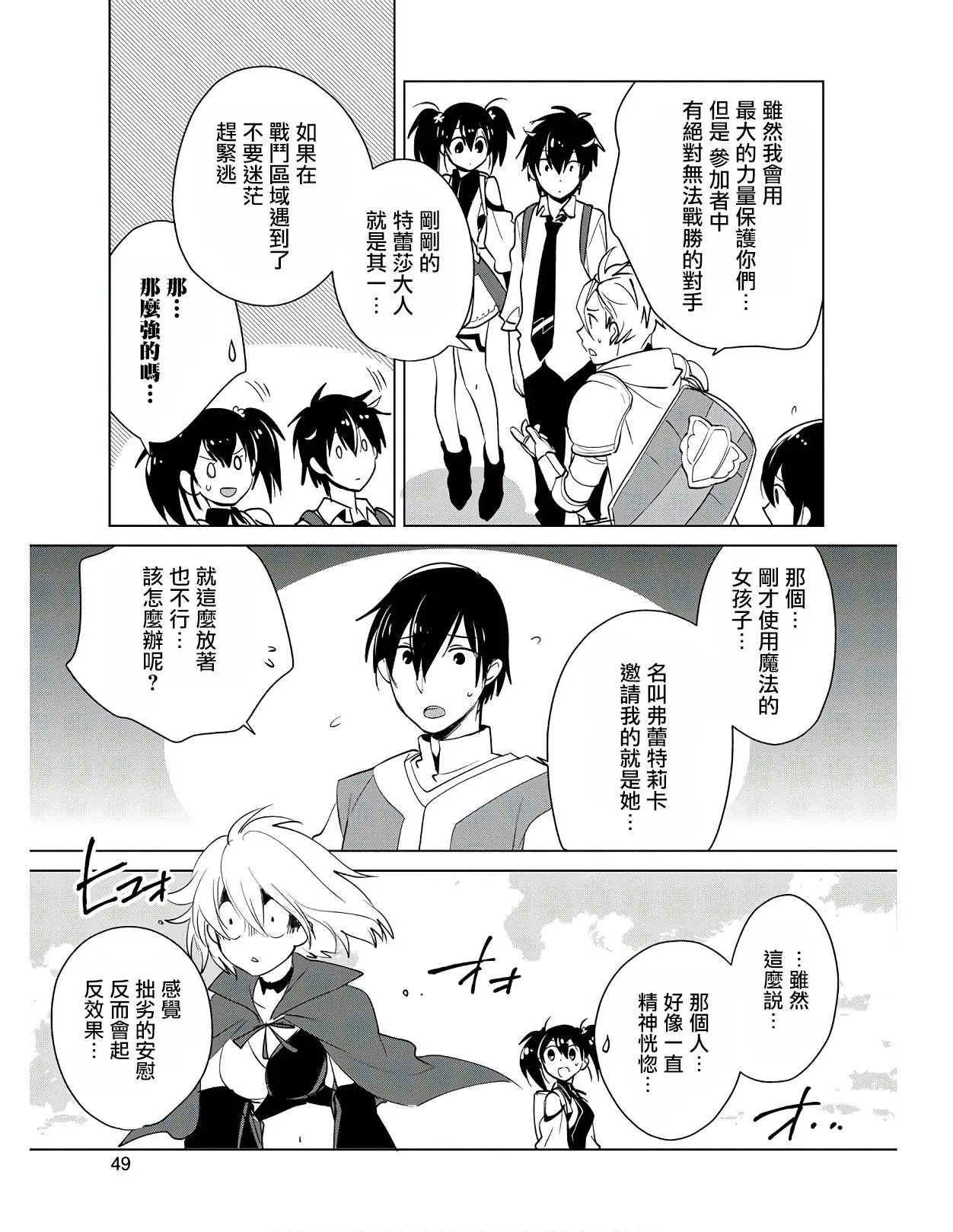 第17话 第19页