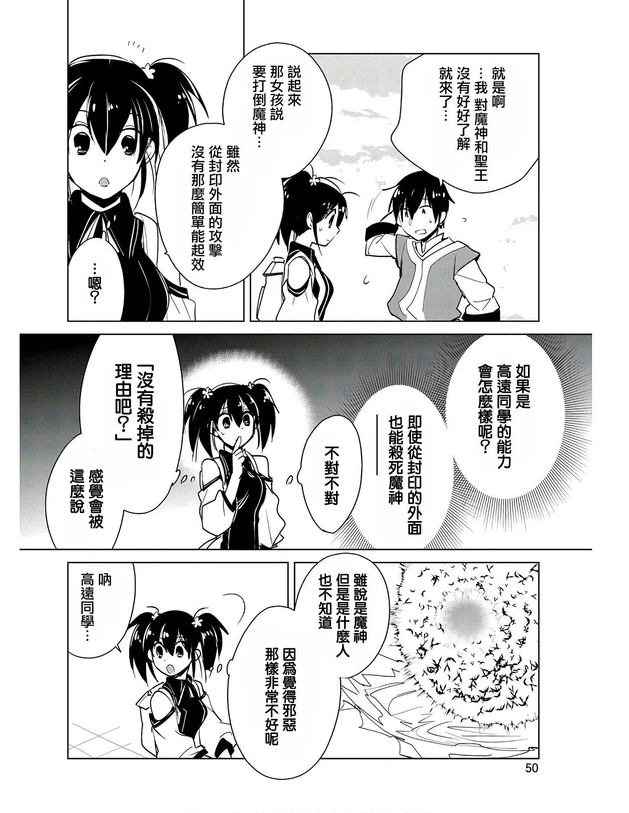 第17话 第20页