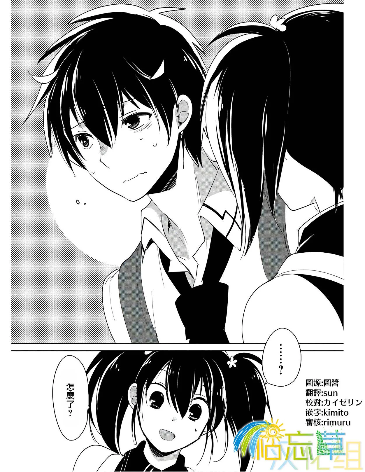 第17话 第21页