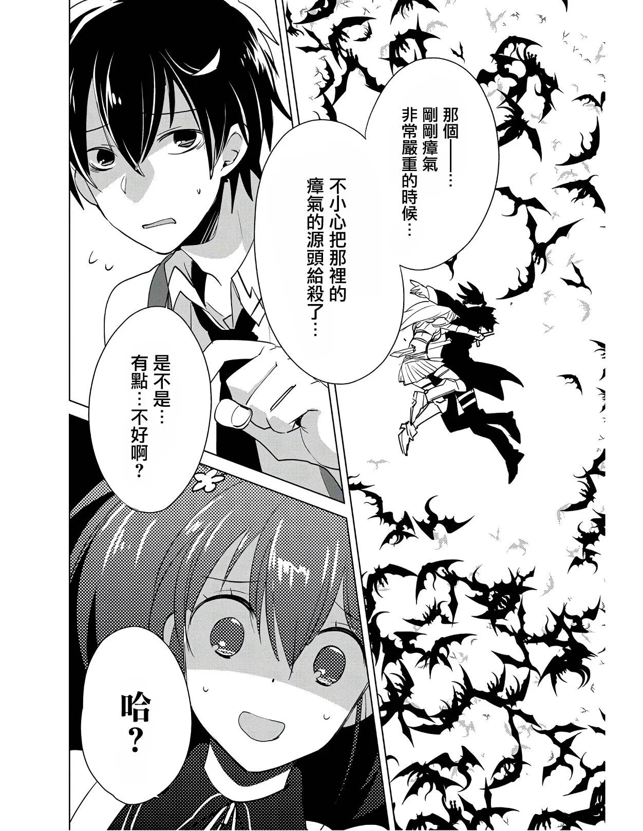 第17话 第22页
