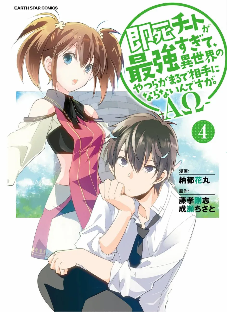 第16话 第1页