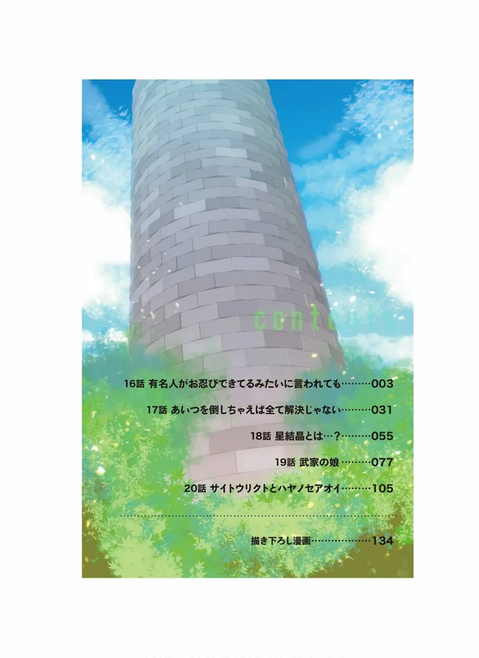第16话 第4页