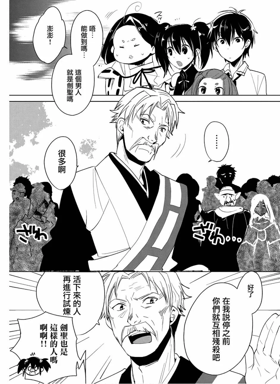 第16话 第5页