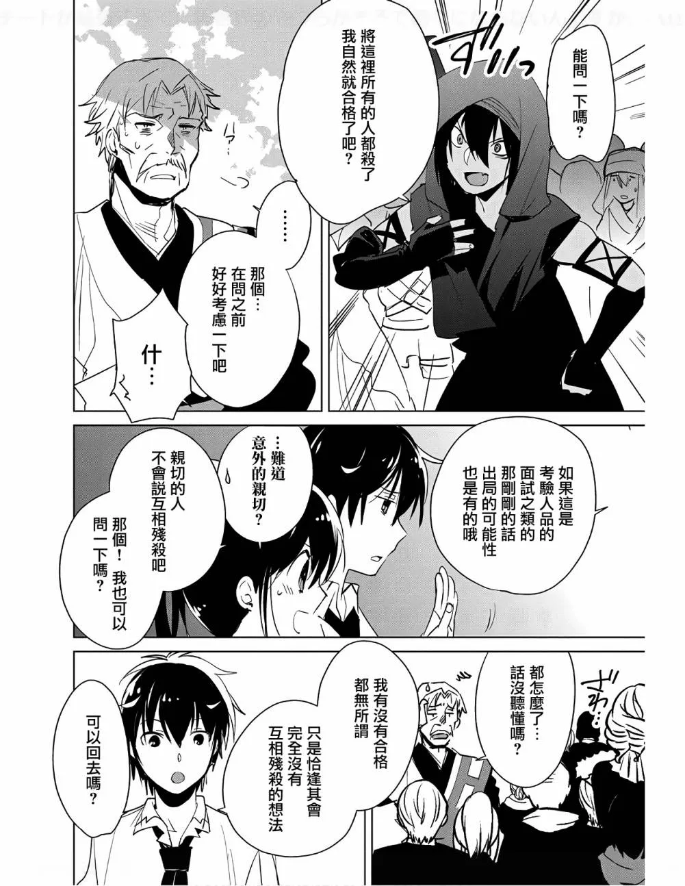 第16话 第6页
