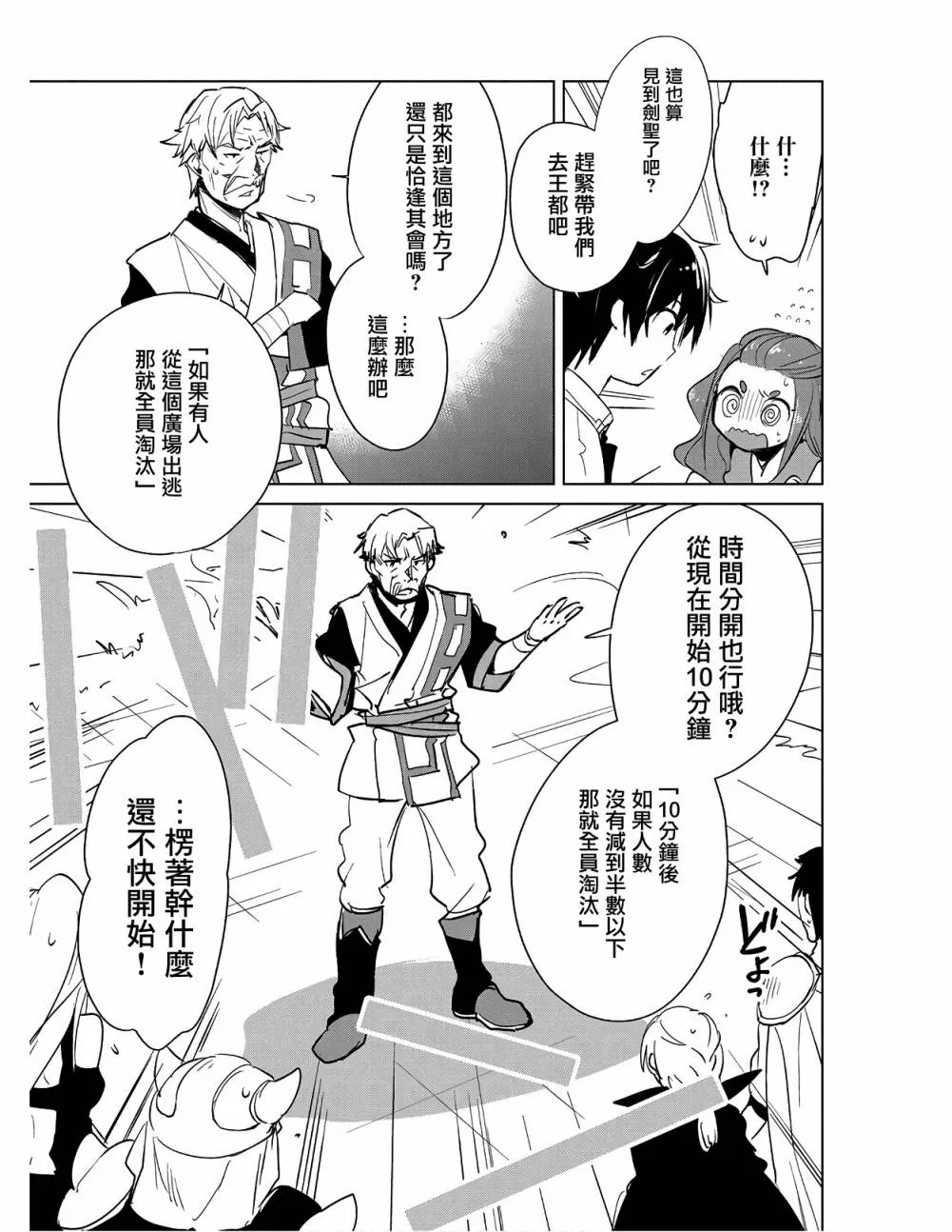 第16话 第7页