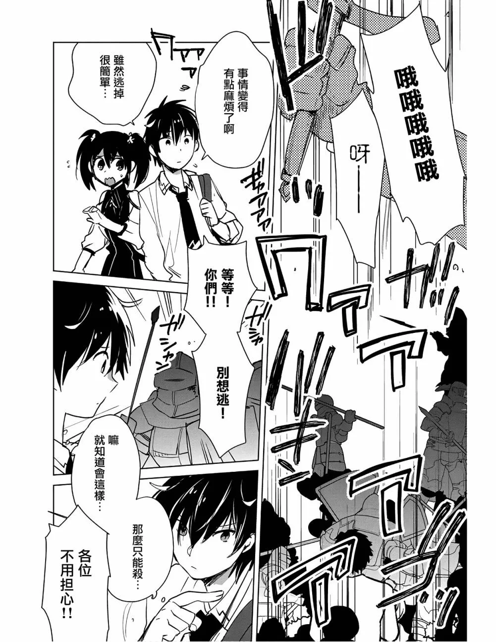 第16话 第10页