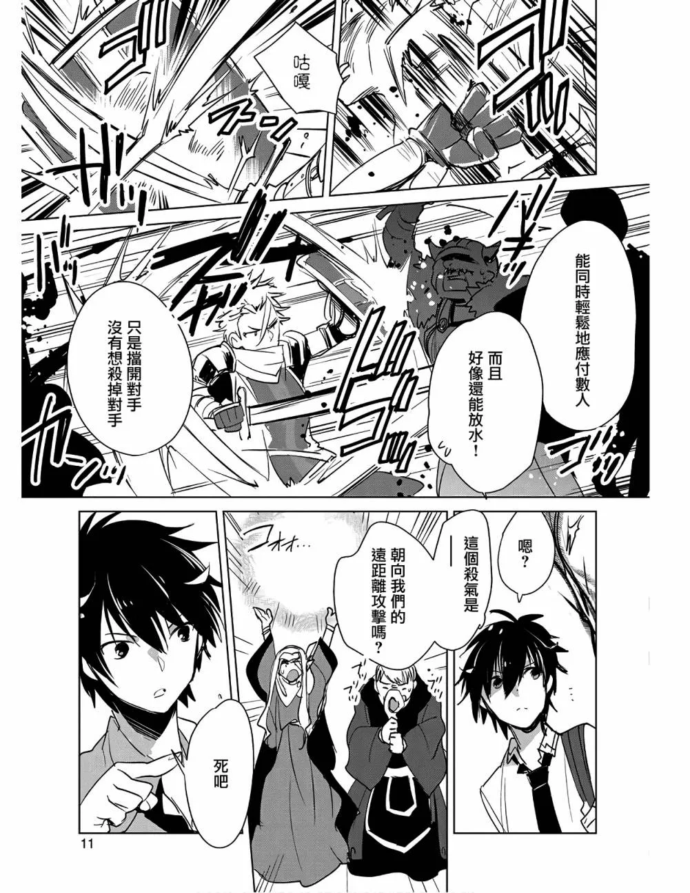 第16话 第13页