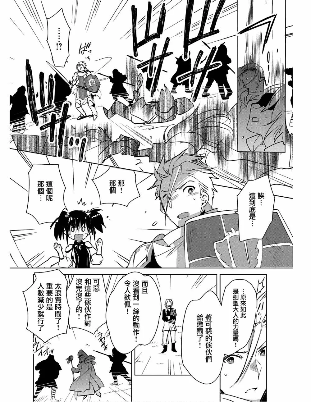 第16话 第14页