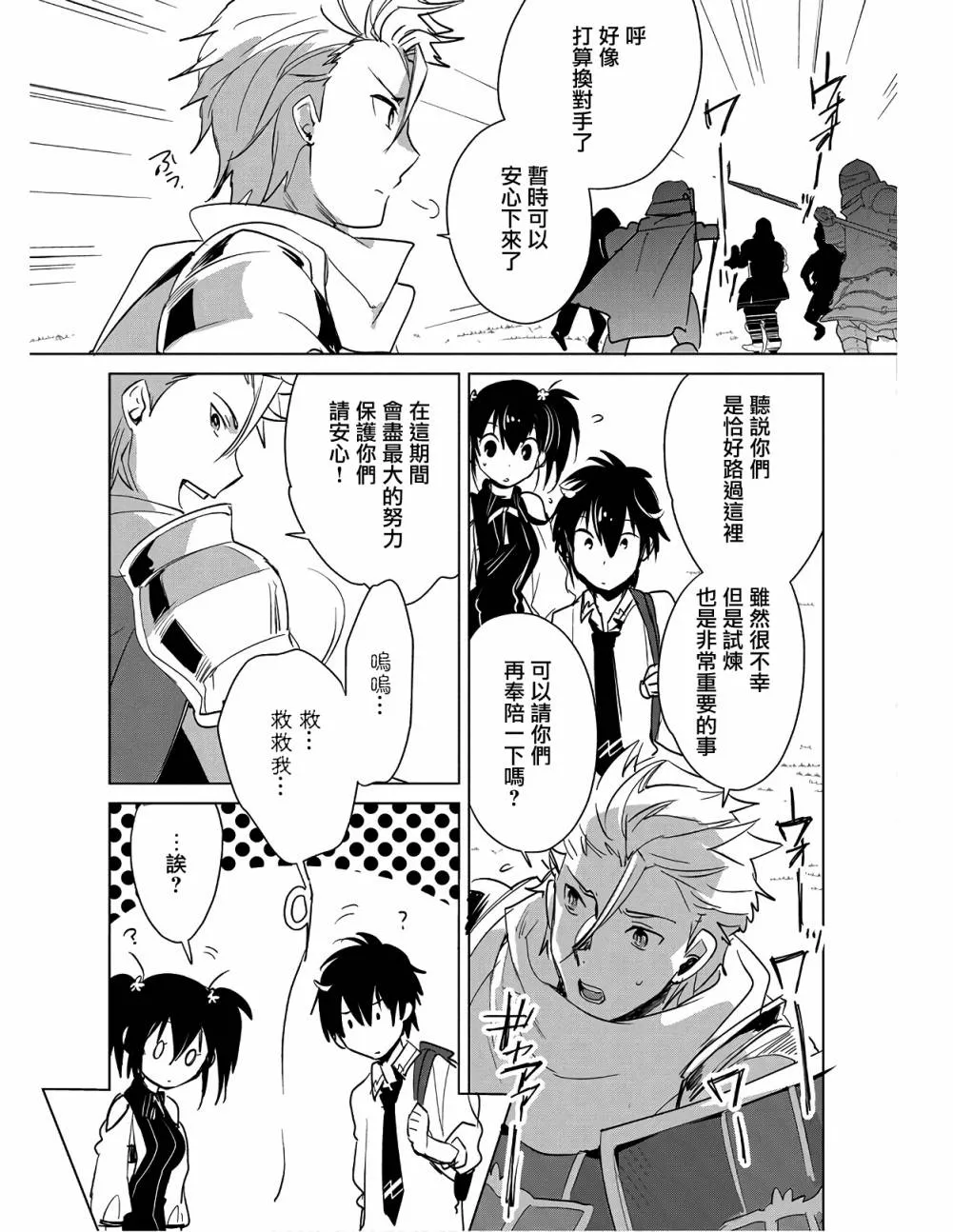 第16话 第15页