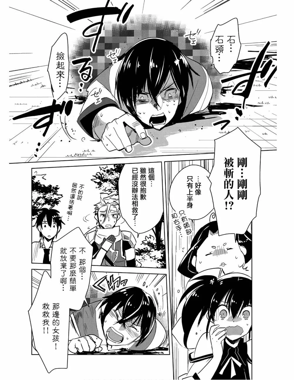 第16话 第16页