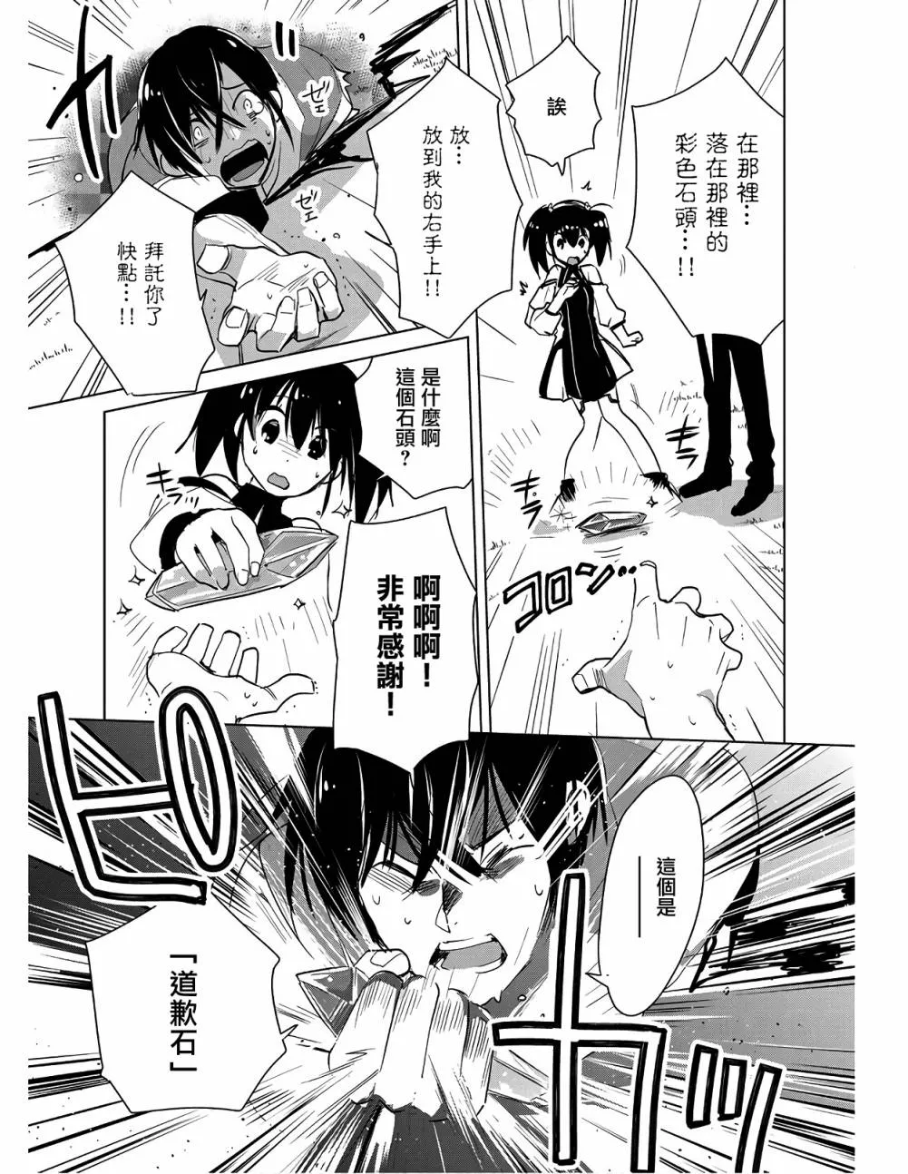 第16话 第17页