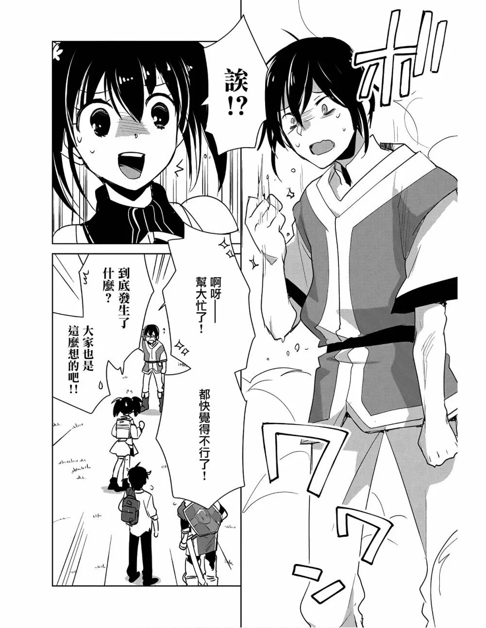 第16话 第18页