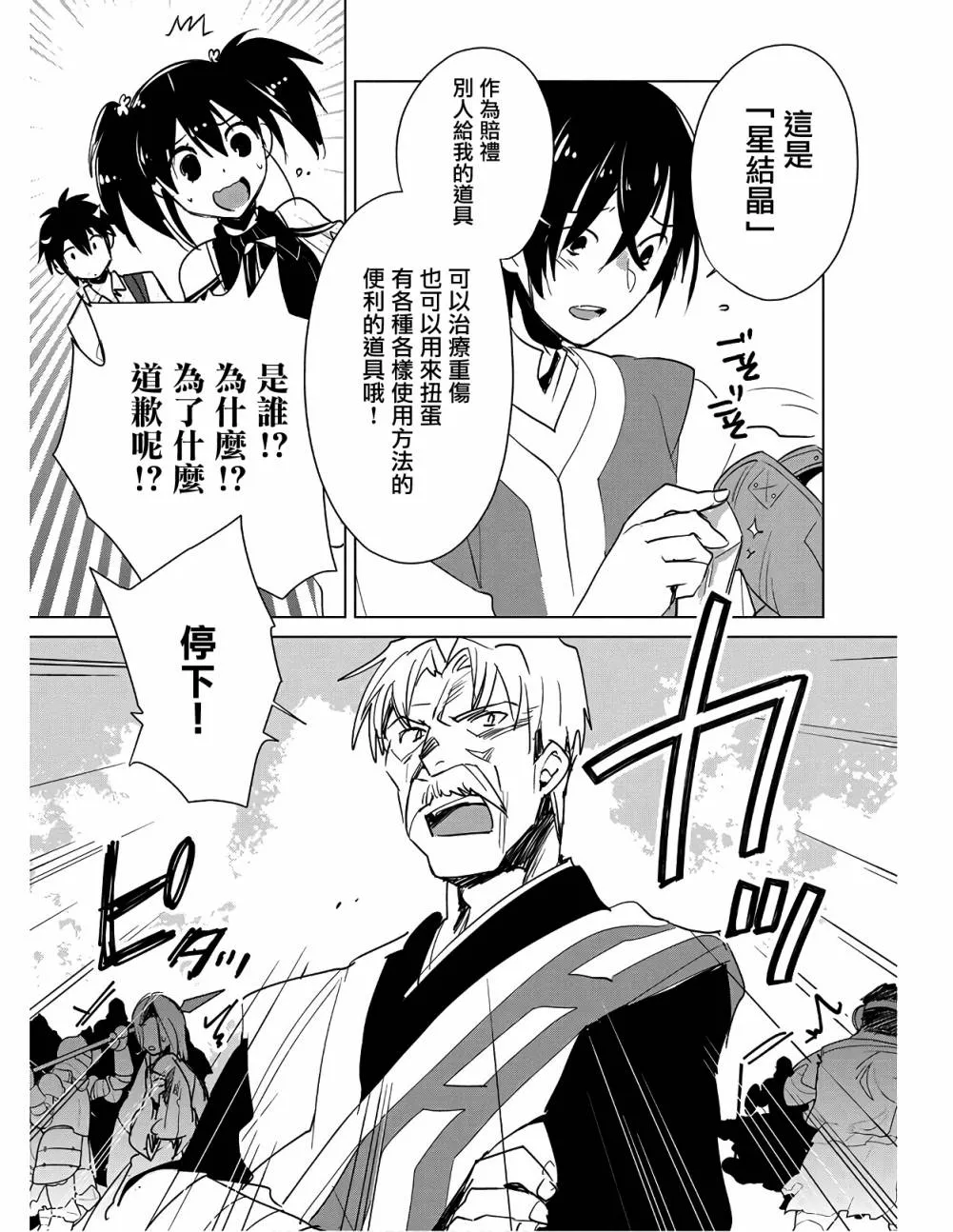 第16话 第19页