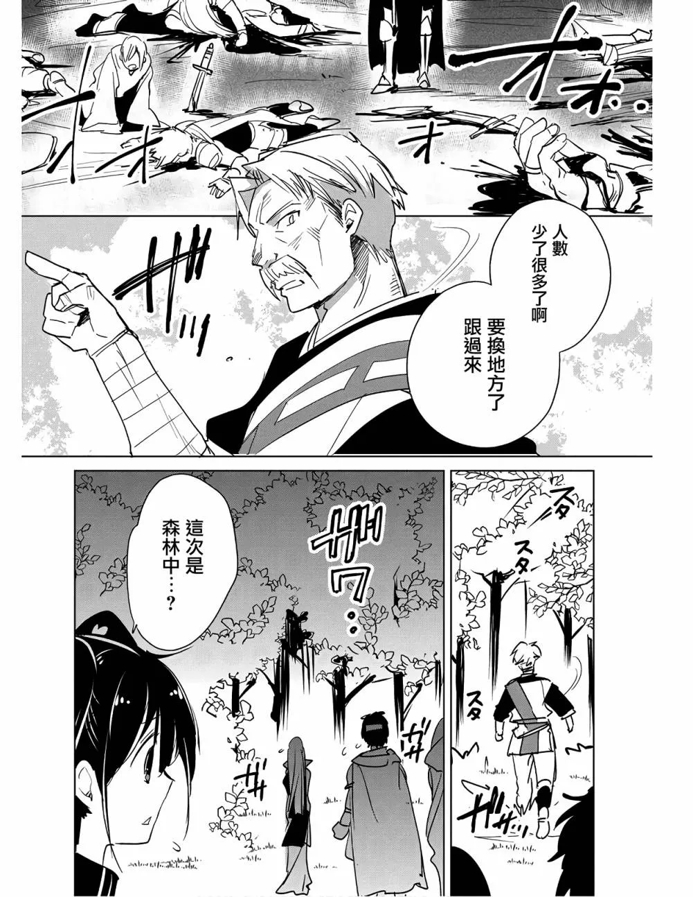 第16话 第20页