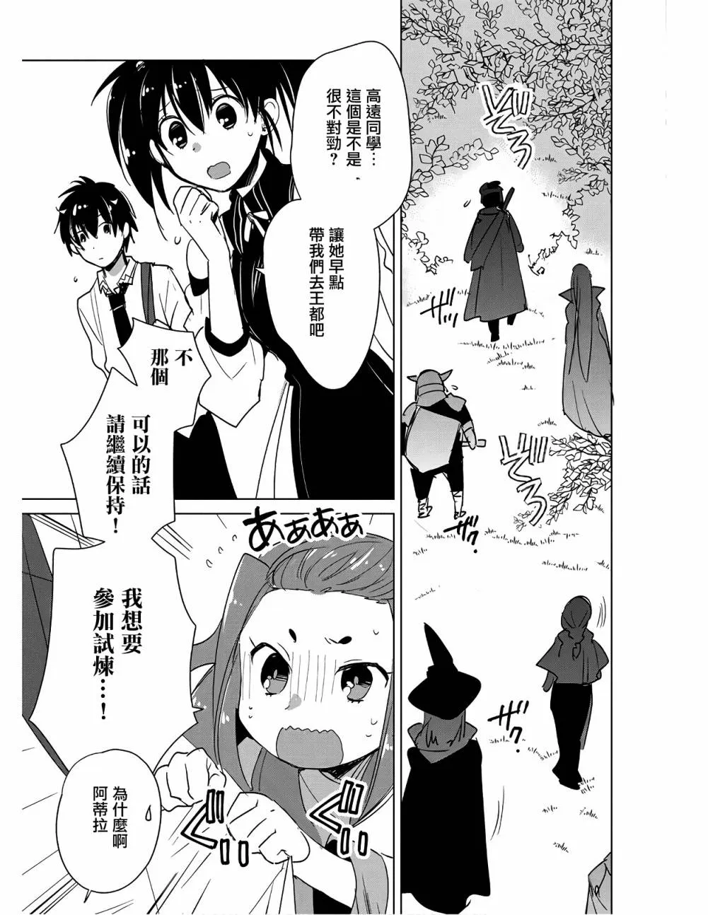 第16话 第21页