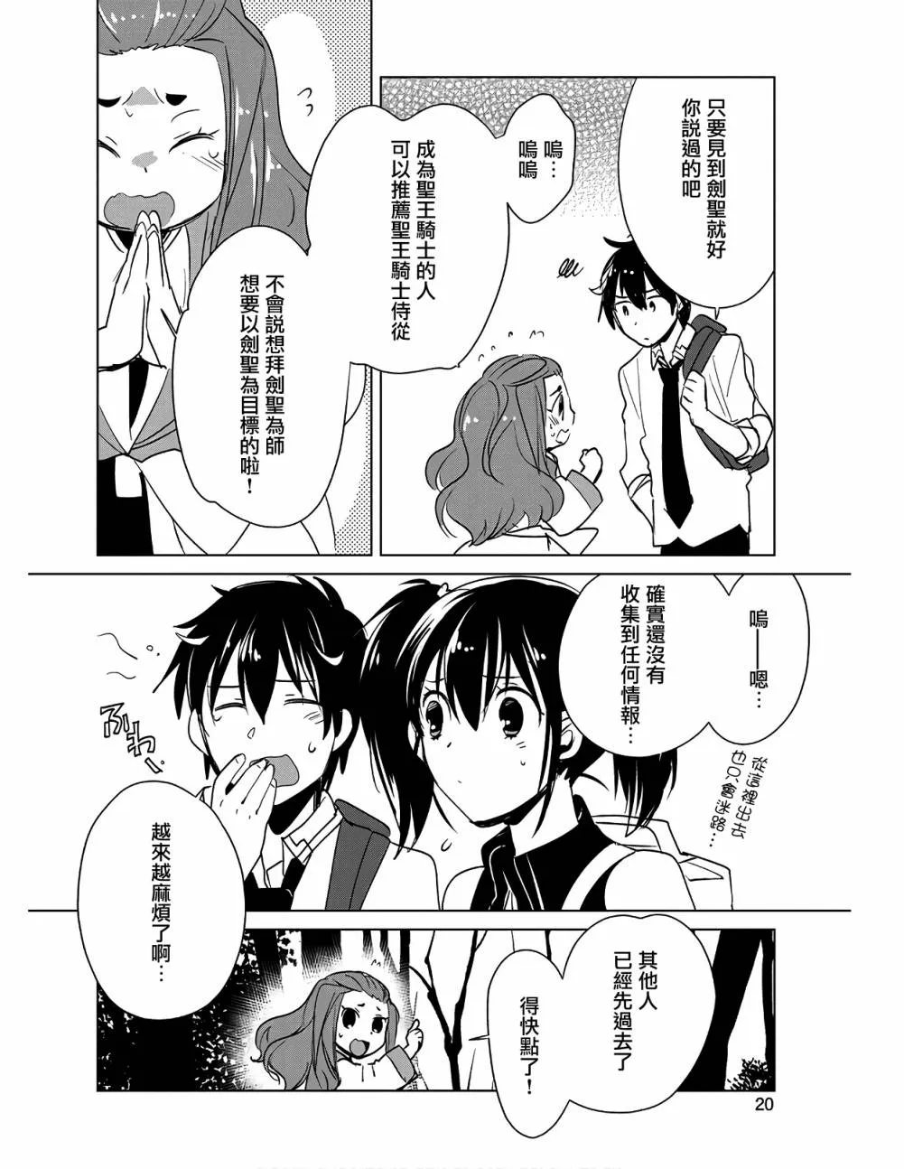 第16话 第22页