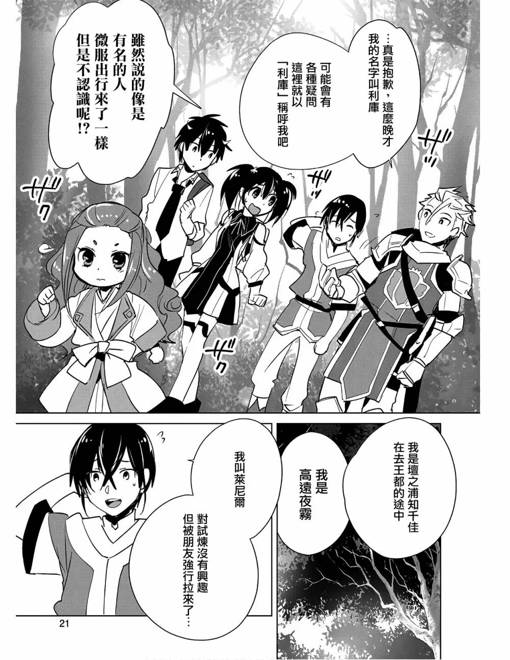 第16话 第23页