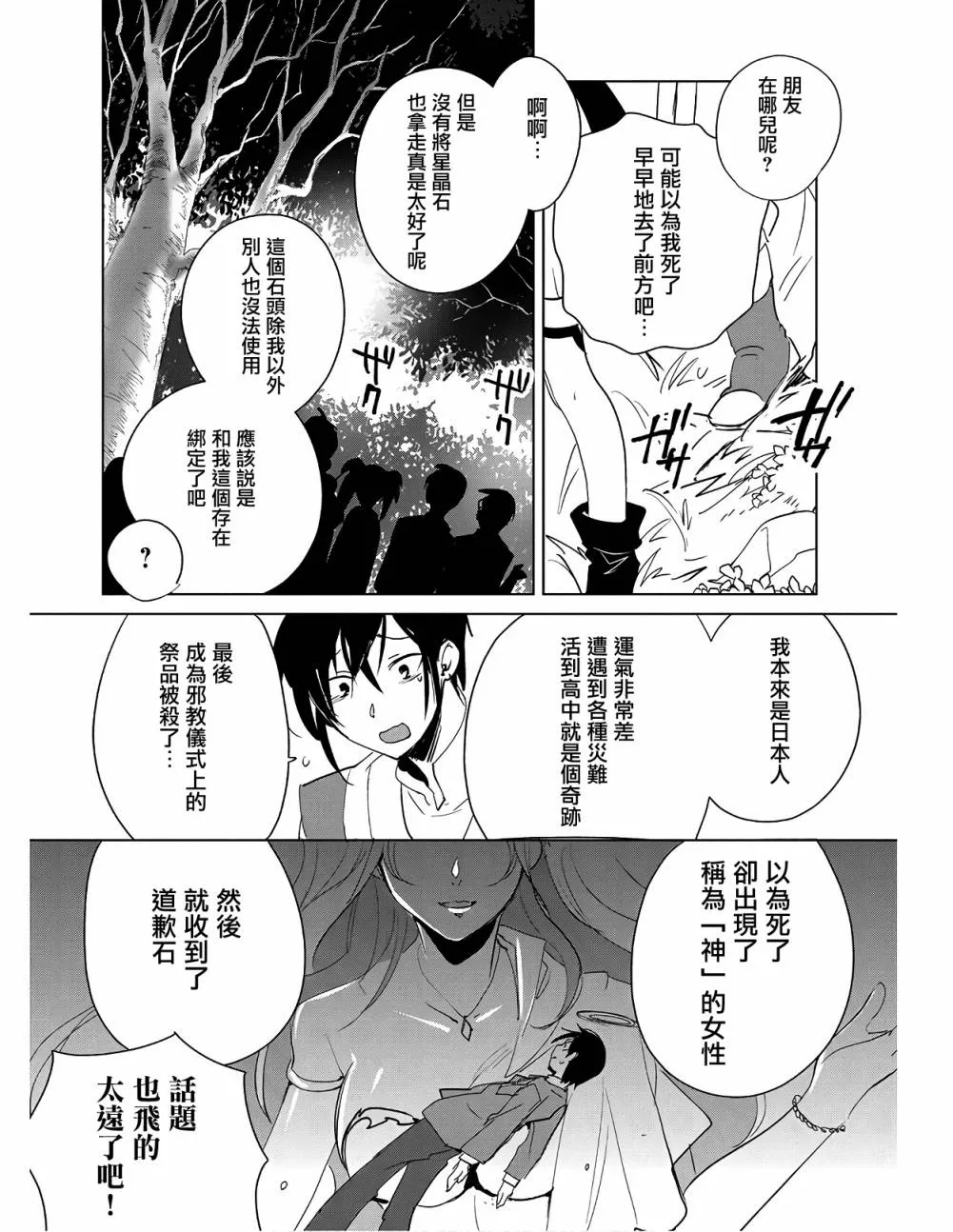第16话 第24页