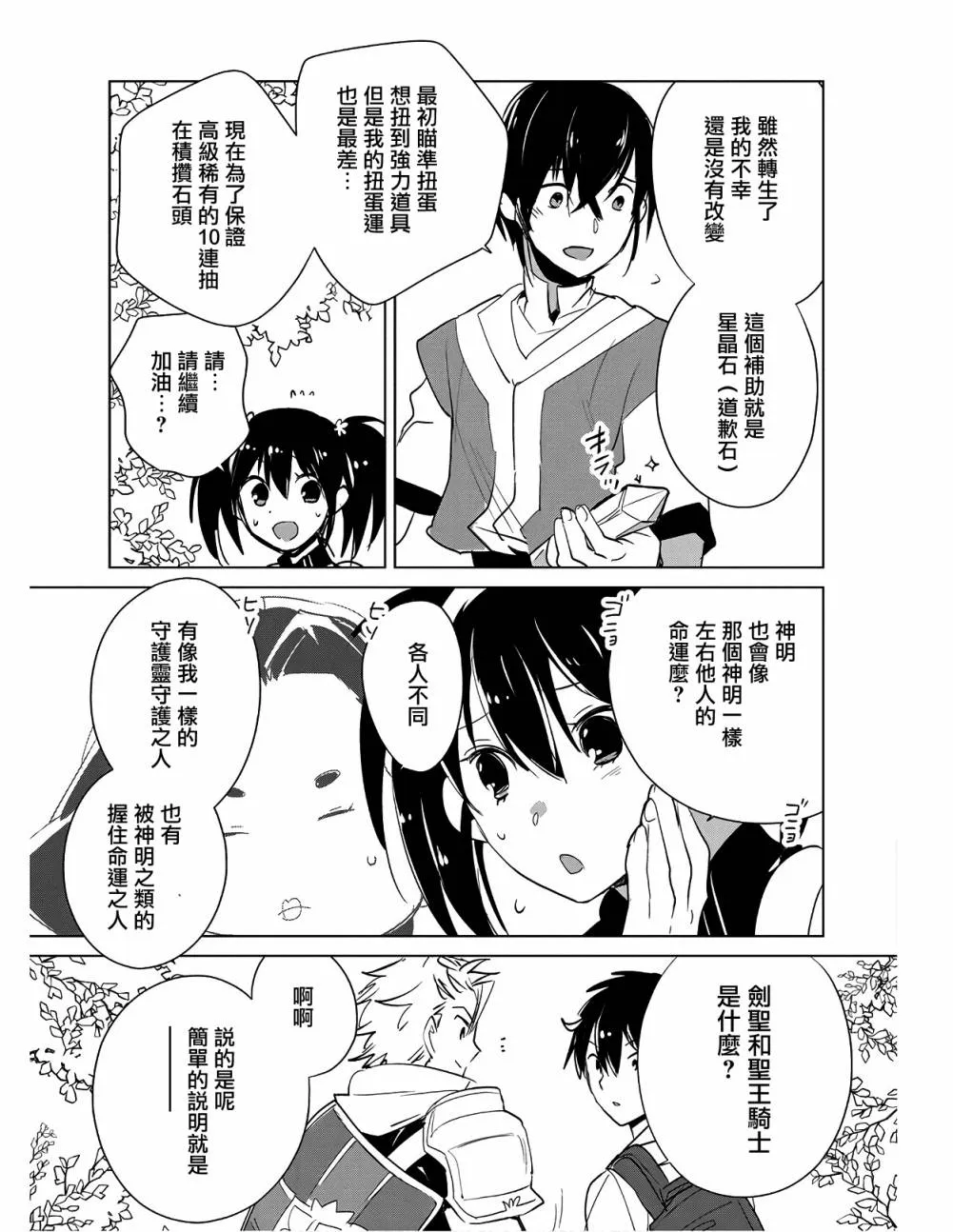 第16话 第25页