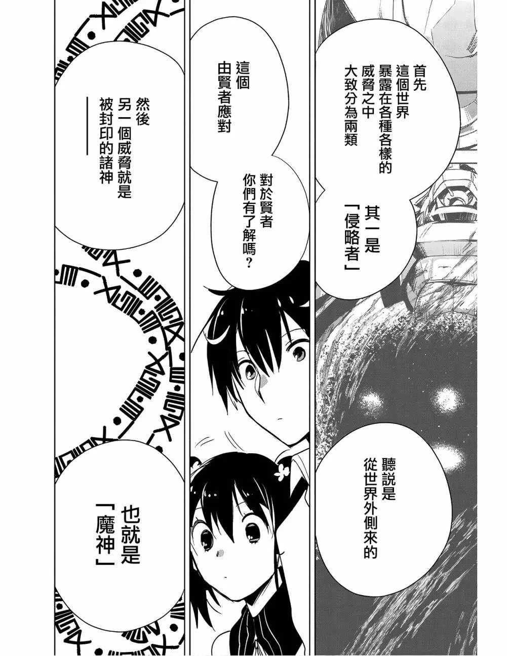 第16话 第26页