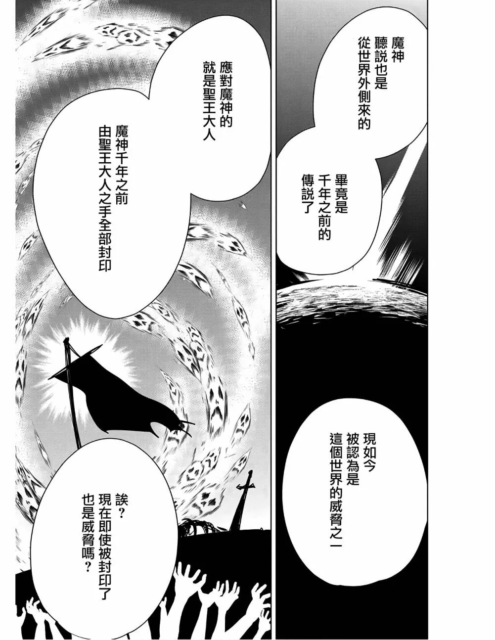 第16话 第27页