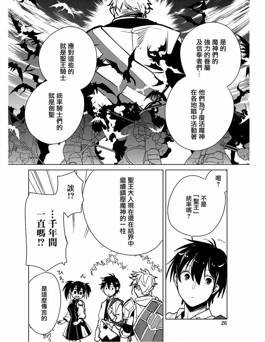 第16话 第28页
