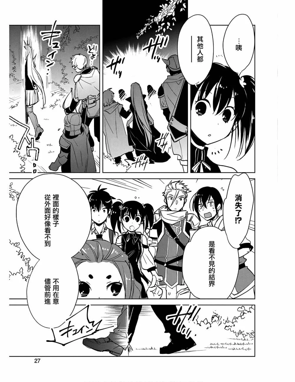 第16话 第29页
