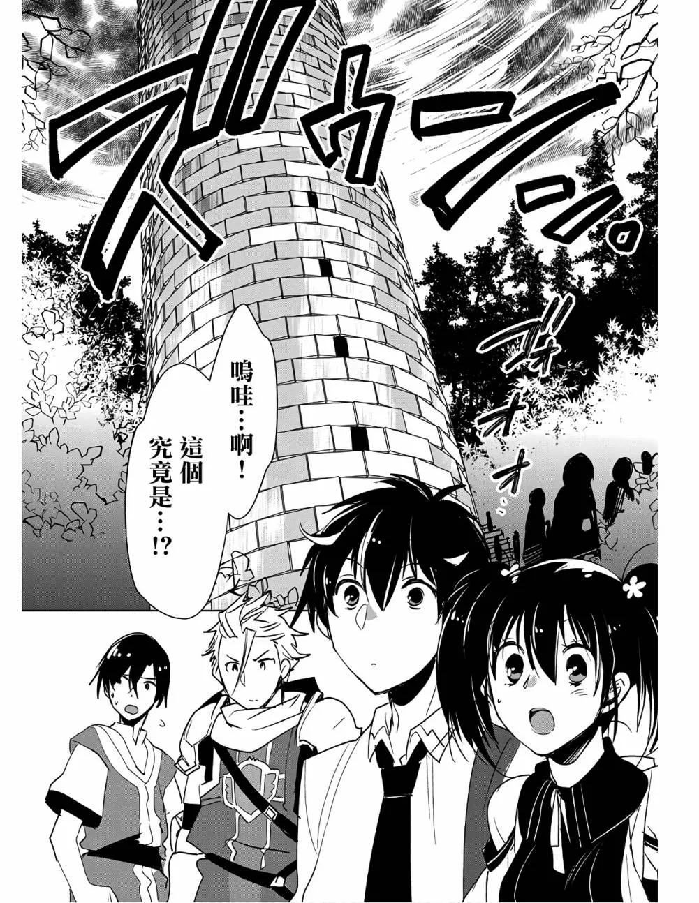 第16话 第30页