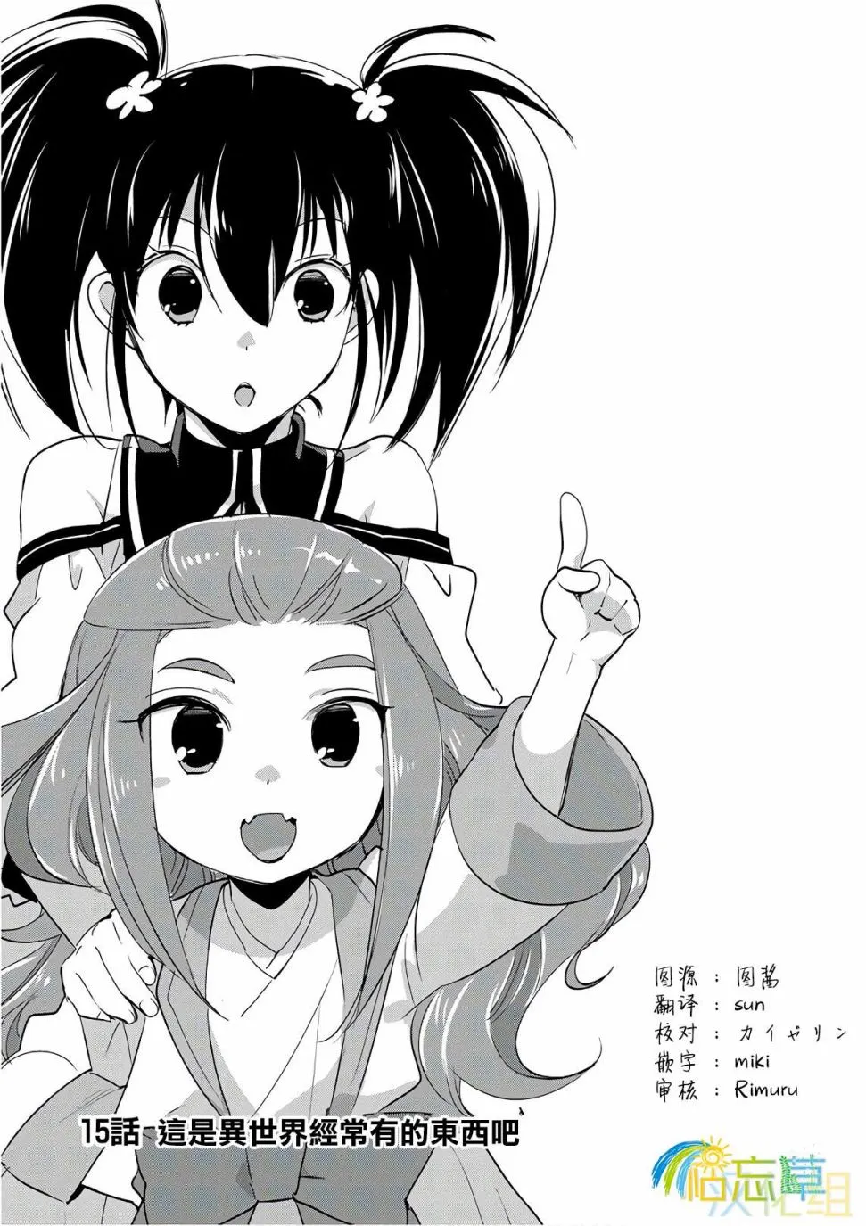 第15话 第1页