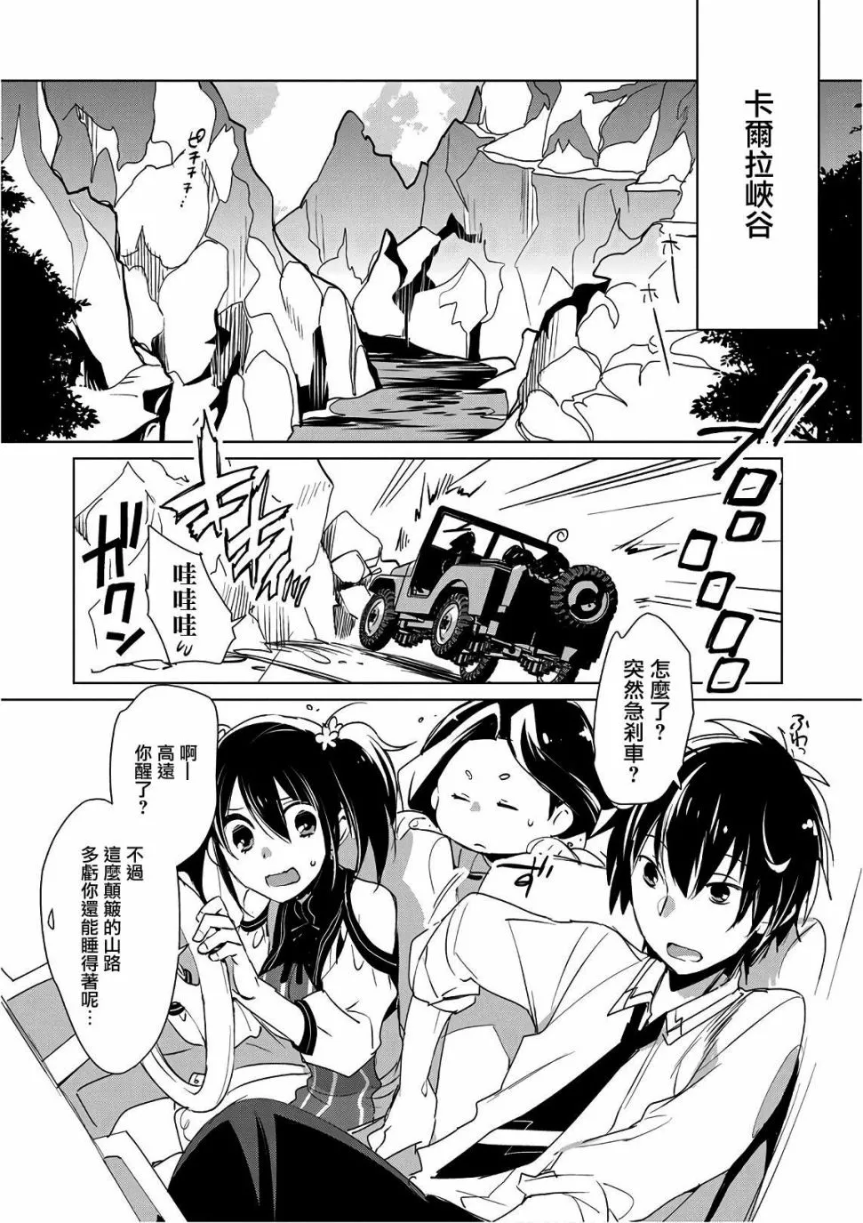 第15话 第2页